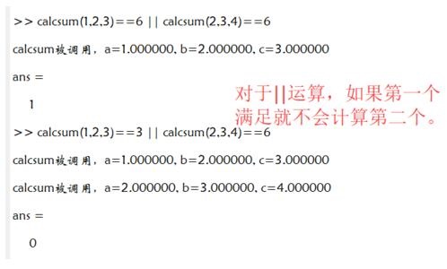 小编教你Matlab与或非等逻辑运算符使用操作方法 小编教你电脑c盘满了怎么清理