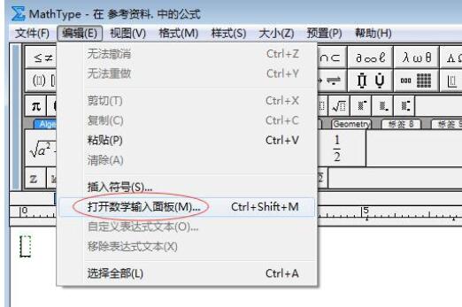 小编教你MathType数学面板的使用攻略 小编教你怎么选:羽毛球拍3U和4U的区别