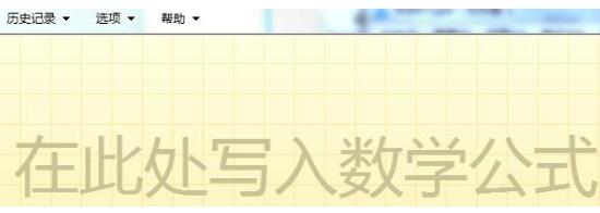 小编教你MathType数学面板的使用攻略 小编教你怎么选:羽毛球拍3U和4U的区别