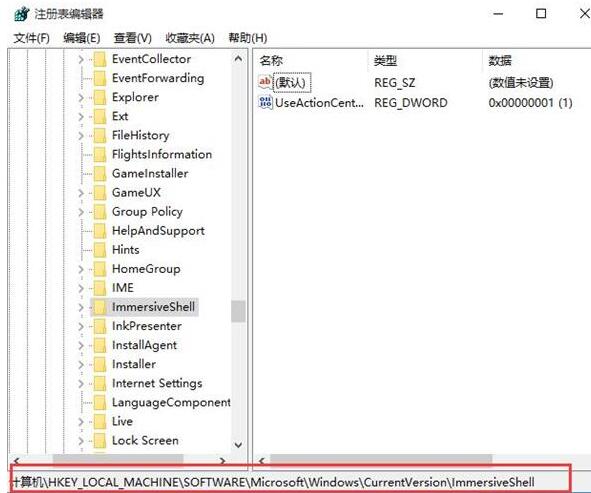 小编教你WIN10通知中心设置操作 小编教你笔记本csgo掉帧严重解决方法