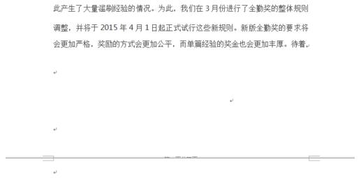 小编教你word里换页的操作过程方法 小编教你如何给win10系统硬盘分区