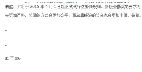 小编教你word里换页的操作过程方法 小编教你如何给win10系统硬盘分区