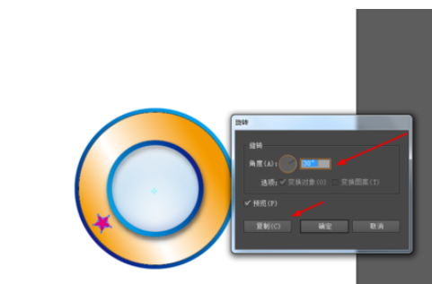 小编教你ai设计圆环图标的操作方法
