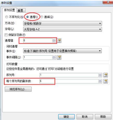 小编教你BarTender设置内容自动增加的操作方法 小编教你g502鼠标宏怎么设置