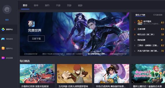 小编教你使用爱思助手内置的手游助手的操作内容