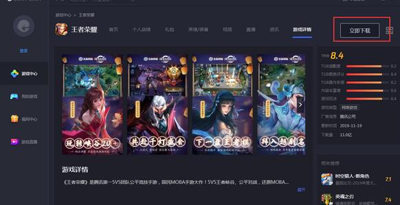 小编教你使用爱思助手内置的手游助手的操作内容