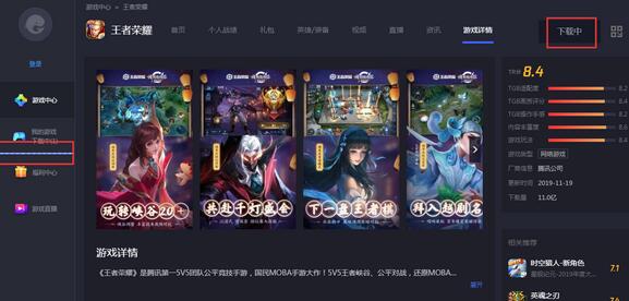 小编教你使用爱思助手内置的手游助手的操作内容