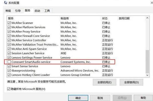 小编教你WIN10插入耳机弹出SmartAudio窗口的处理操作方法 小编教你主板上有个红灯一直亮怎么办