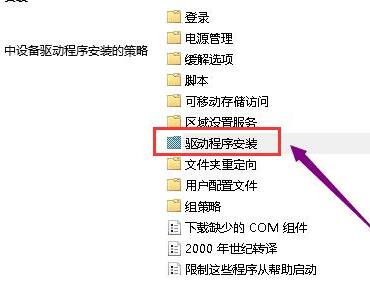 WIN10系统显卡驱动无法安装的处理操作方法截图