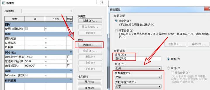 小编教你Revit管件族90度弯头制作操作步骤 小编教你win10怎么改成win7