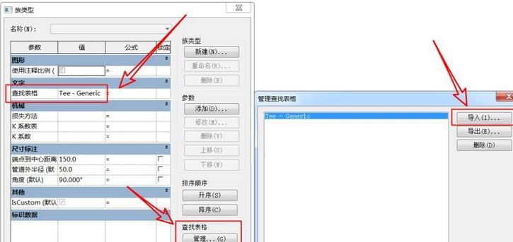 小编教你Revit管件族90度弯头制作操作步骤 小编教你win10怎么改成win7