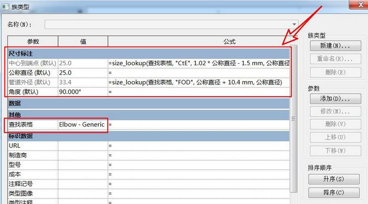 小编教你Revit管件族90度弯头制作操作步骤 小编教你win10怎么改成win7