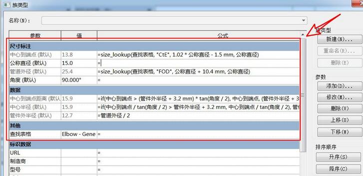 小编教你Revit管件族90度弯头制作操作步骤 小编教你win10怎么改成win7
