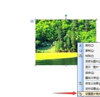 小编教你PPT幻灯片设置点击同一位置出现不同图片的方法步骤