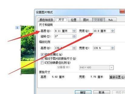 小编教你PPT幻灯片设置点击同一位置出现不同图片的方法步骤