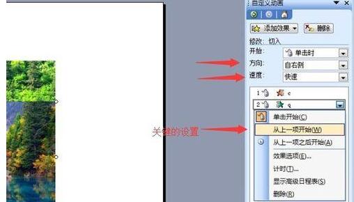 小编教你PPT幻灯片设置点击同一位置出现不同图片的方法步骤