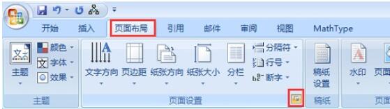 小编教你MathType一次性调整文档行距的操作方法 小编教你华为笔记本电脑进入bios设置的方法教学