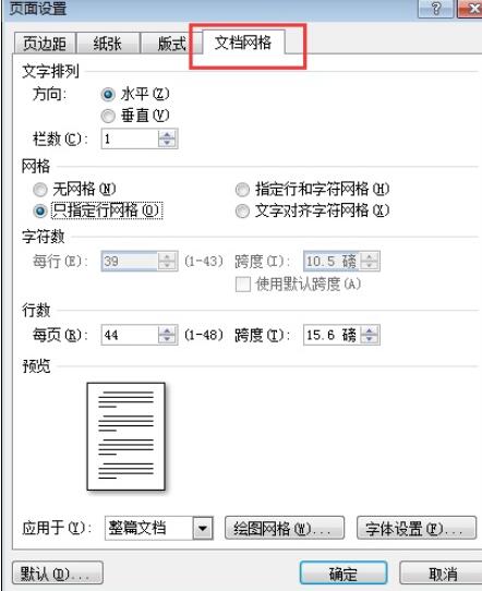 小编教你MathType一次性调整文档行距的操作方法 小编教你华为笔记本电脑进入bios设置的方法教学