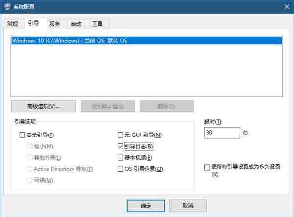 小编教你win10开启引导日志的具体方法 小编教你如何给win10系统硬盘分区