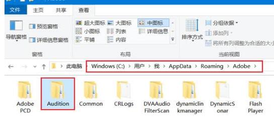 小编教你Audition效果预设文件复制或移动的操作流程 小编教你华为笔记本电脑进入bios设置的方法教学