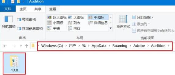 小编教你Audition效果预设文件复制或移动的操作流程 小编教你华为笔记本电脑进入bios设置的方法教学