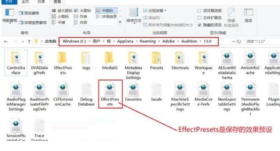 小编教你Audition效果预设文件复制或移动的操作流程 小编教你华为笔记本电脑进入bios设置的方法教学