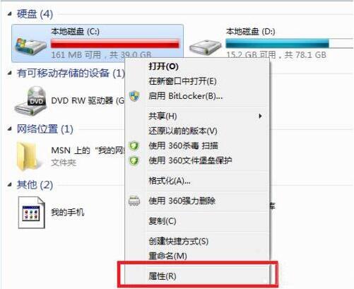 小编教你win7清理c盘操作方法 小编教你笔记本csgo掉帧严重解决方法