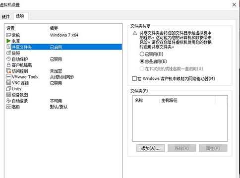 小编教你VMware创建共享文件夹方法 小编教你笔记本csgo掉帧严重解决方法