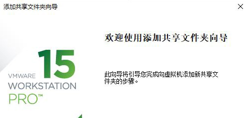 小编教你VMware创建共享文件夹方法 小编教你笔记本csgo掉帧严重解决方法