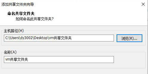 小编教你VMware创建共享文件夹方法 小编教你笔记本csgo掉帧严重解决方法