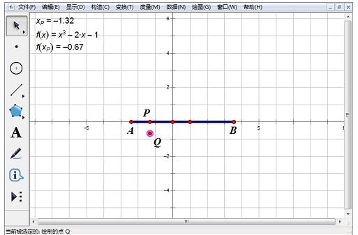 小编教你几何画板自定义函数大小的相关方法