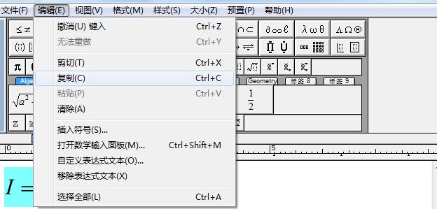 小编教你MathType通过复制转换公式为LaTeX代码的详细方法 小编教你笔记本csgo掉帧严重解决方法