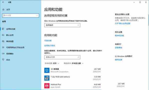 小编教你WIN10系统重置Linux子系统的操作方法 小编教你oppo手机来电闪光灯怎么设置