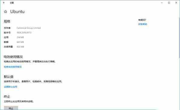 小编教你WIN10系统重置Linux子系统的操作方法 小编教你oppo手机来电闪光灯怎么设置