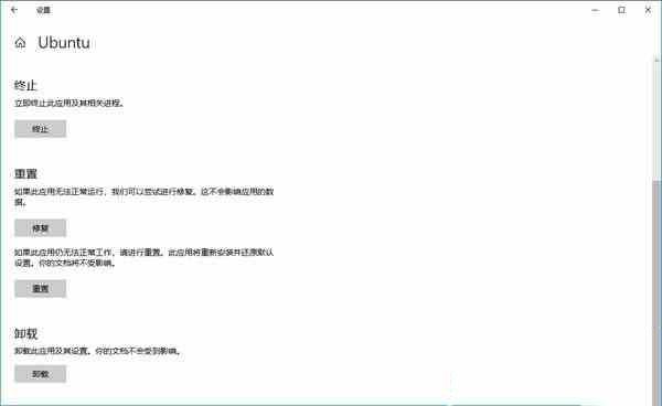 小编教你WIN10系统重置Linux子系统的操作方法 小编教你oppo手机来电闪光灯怎么设置