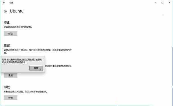 小编教你WIN10系统重置Linux子系统的操作方法 小编教你oppo手机来电闪光灯怎么设置