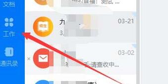 钉钉云课堂老师统计学生考试详情的操作步骤截图