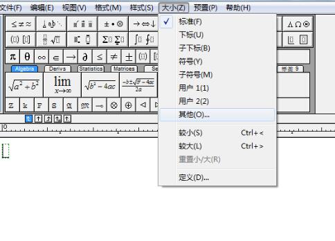 小编教你MathType设置公式格式的详细方法