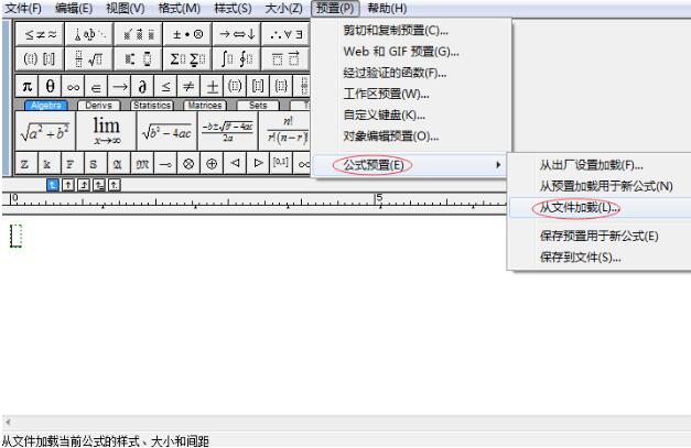 小编教你MathType设置公式格式的详细方法