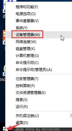 小编教你WIN10电源图标变灰色点击不了的处理方法