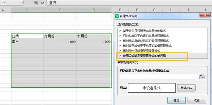 小编教你Excel表格设置自动添加外边框的详细方法
