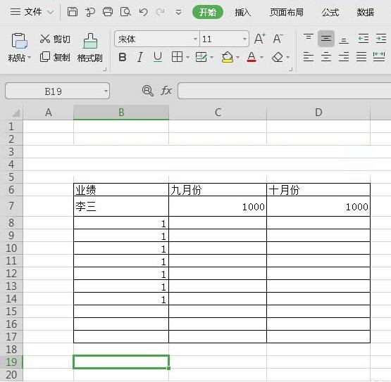 小编教你Excel表格设置自动添加外边框的详细方法