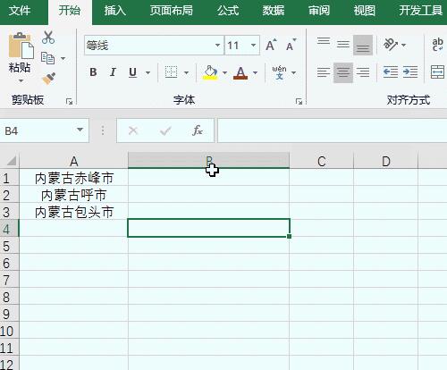 小编教你Excel表格实现文本之间用逗号隔开的操作方法