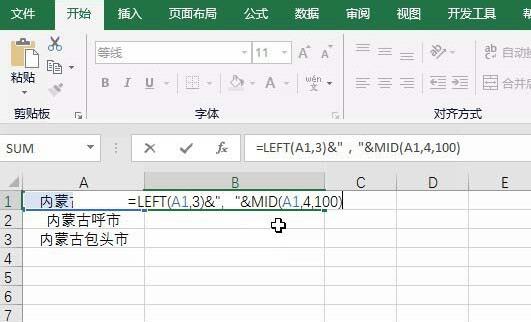 小编教你Excel表格实现文本之间用逗号隔开的操作方法
