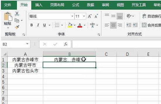 小编教你Excel表格实现文本之间用逗号隔开的操作方法