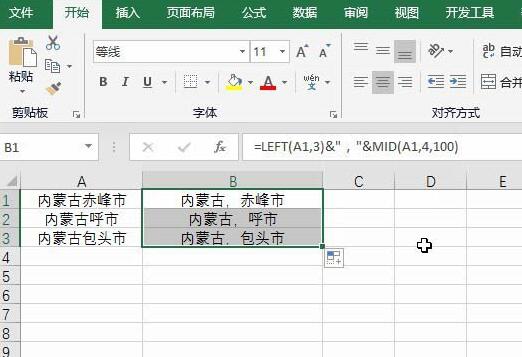 小编教你Excel表格实现文本之间用逗号隔开的操作方法
