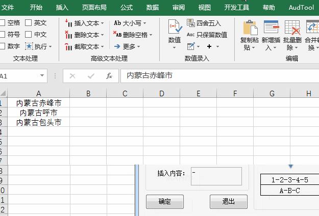 小编教你Excel表格实现文本之间用逗号隔开的操作方法