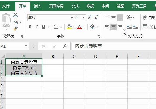 小编教你Excel表格实现文本之间用逗号隔开的操作方法