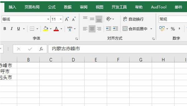 小编教你Excel表格实现文本之间用逗号隔开的操作方法