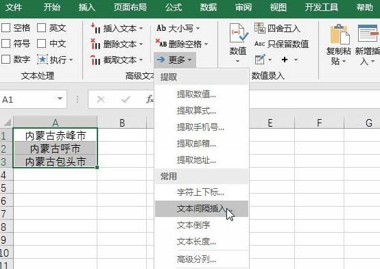 小编教你Excel表格实现文本之间用逗号隔开的操作方法